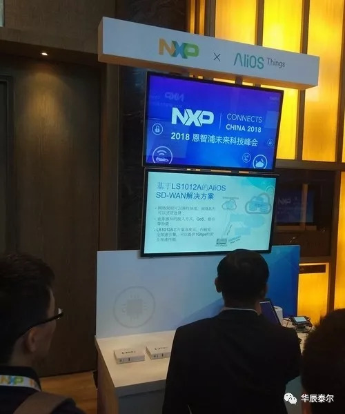 华辰泰尔
